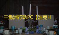 三角洲行动PC【浩克HK】辅助